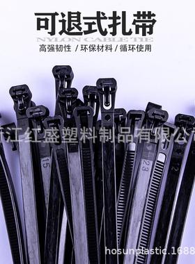 可松扎SGA式活扣尼龙扎带pa6塑料循环使可调捆带可6退式用黑色束