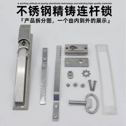 A望电W柜门锁8288288电控箱仪表箱锁30-1-2精安铸连杆锁工业设备
