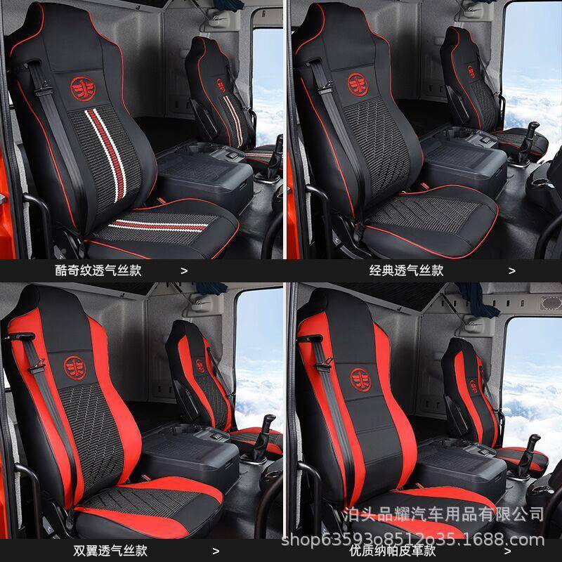 XWB解放j6p套座套J6J6座悍V2.0天V龙LV悍VHH座套皮全包围四季座套