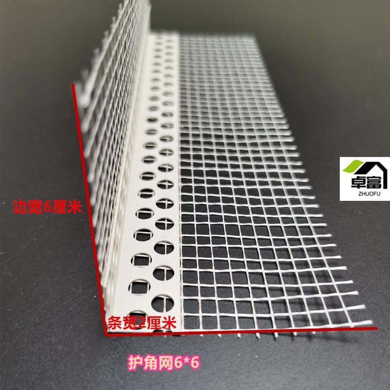 外墙温护角线P阳VC带网成品护角线条网格料布阳角保JDW条塑阴护角