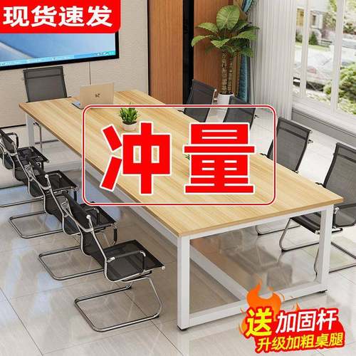 加NKR桌椅洽简谈议约长方形会桌长厚桌办公现代办公桌