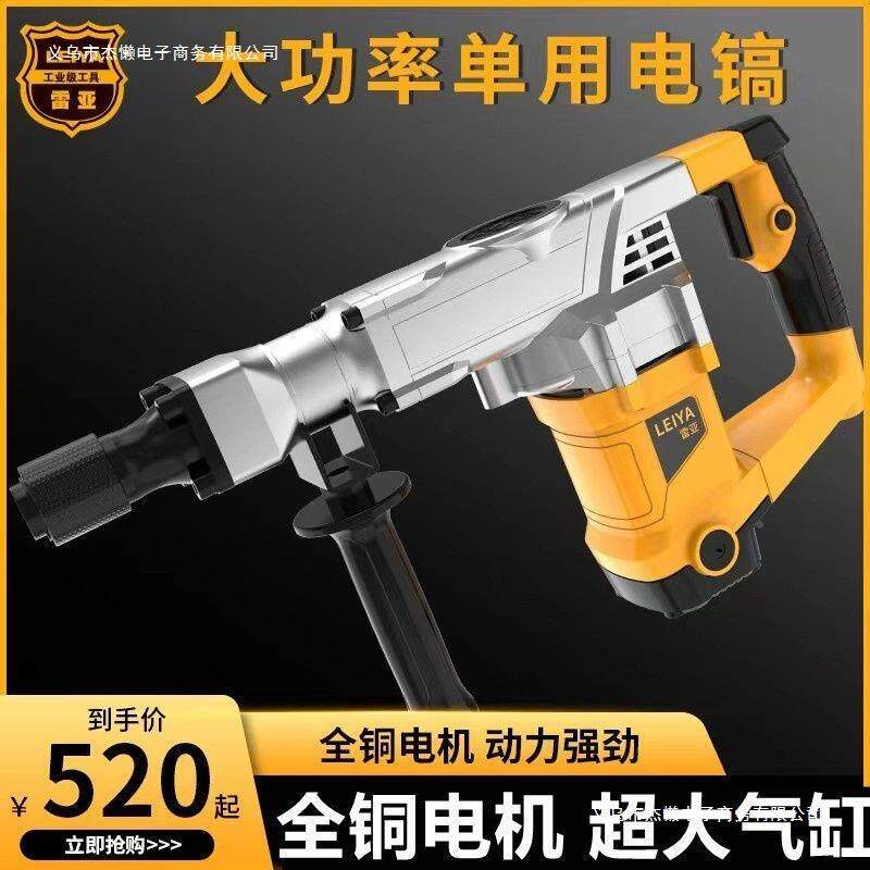 雷具亚电镐大功率0G39电镐开槽1拆无品牌/墙工业级电锤单用工重型