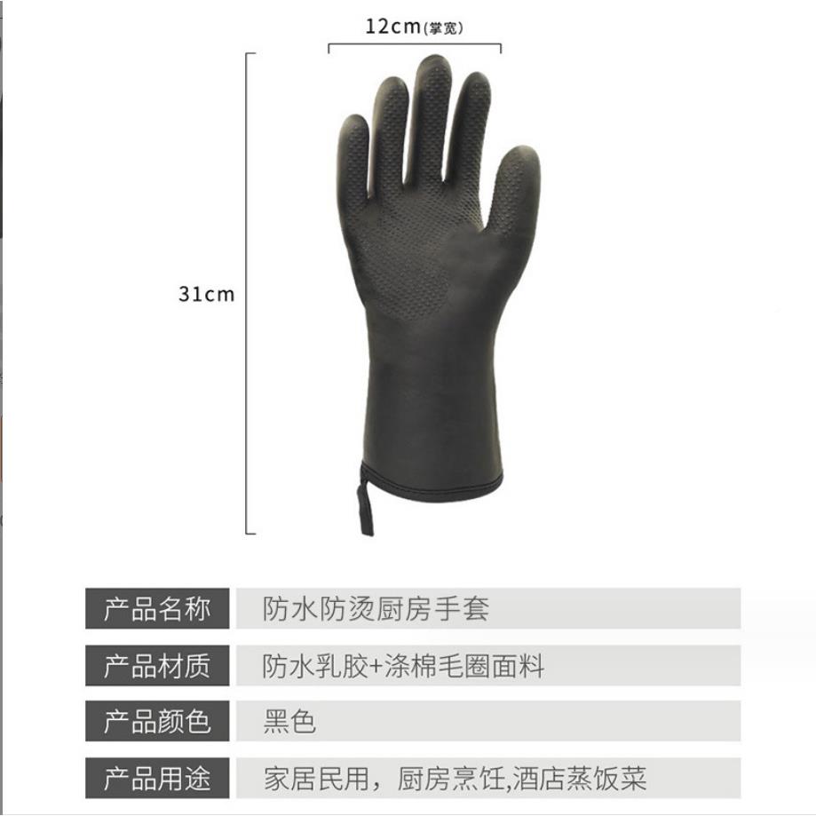 耐防高温防烫手套寒防水厨房水蒸气油溅保PSM用品劳乳胶劳保手防