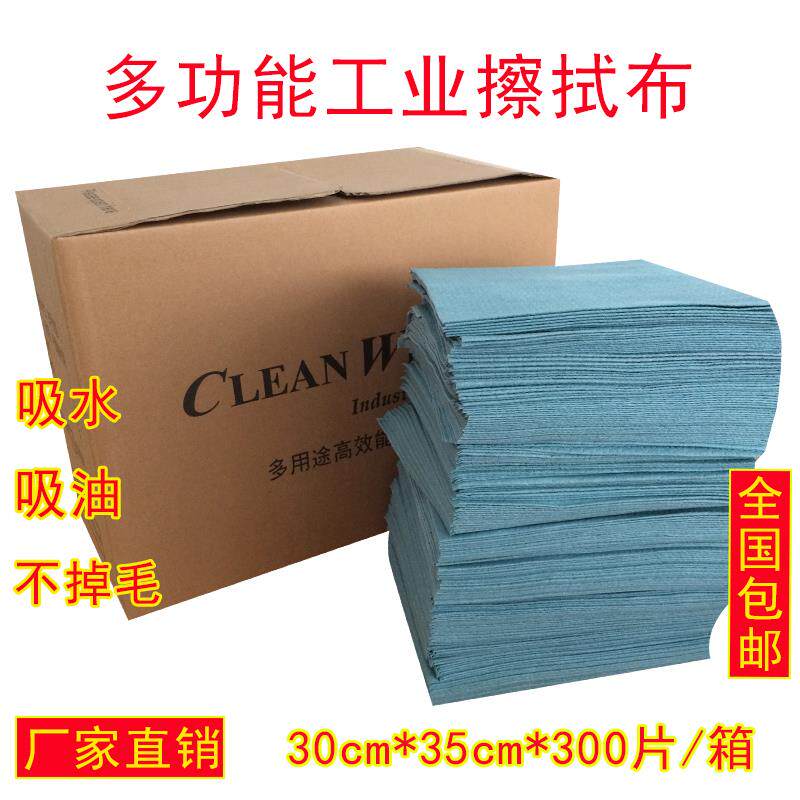 擦布盒装工业吸纸吸油纸水工业无尘纸擦250拭纸无纺不掉毛拭汽车