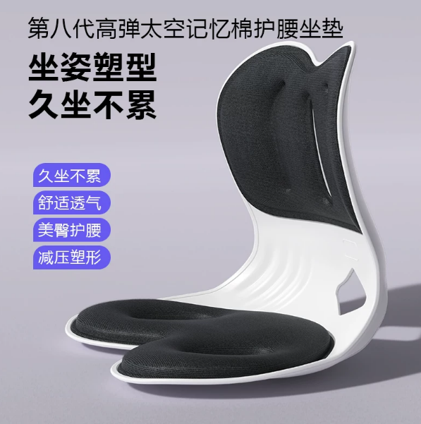 人体工学孕妇护腰透气靠背坐垫