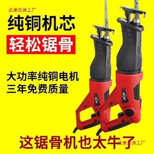 电锯动锯骨机家用骨猪蹄牛排骨排冻肉锯肉FXL小型手切持割切骨机