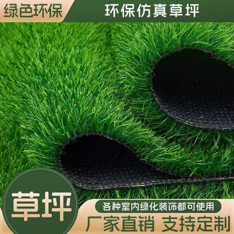 坪地幼儿园户外地毯垫阳台装饰草铺HFL地绿地皮草水果垫假草坪