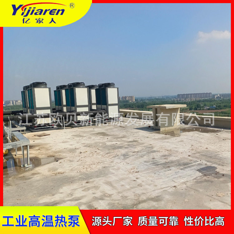 电镀空气源高温热泵恒温一体机