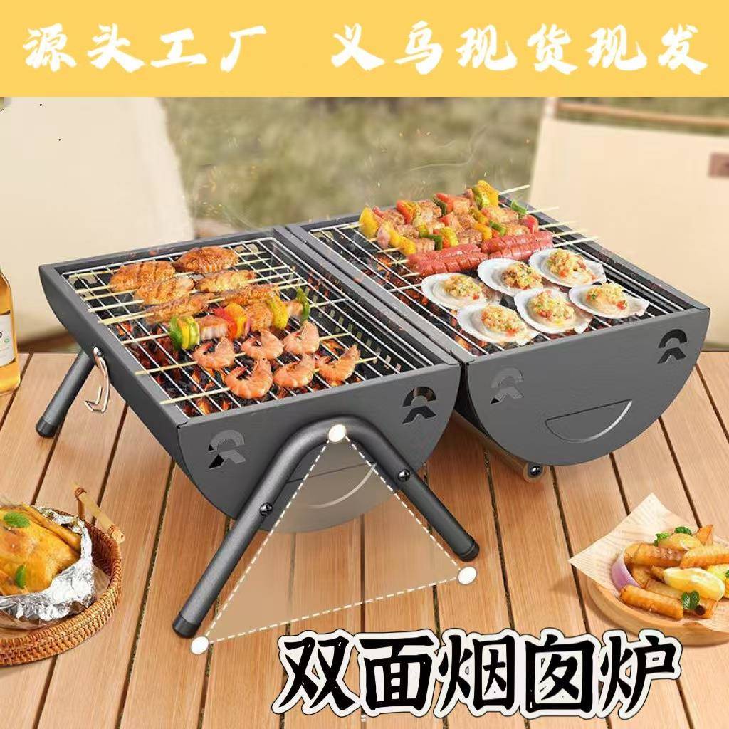 新款网红家用外烤炉手提户面折叠FCV2烧烤架两用烧便携双式烧烤架