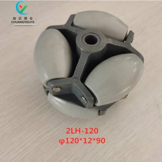 H全向L轮福2来轮L-802HABU-120输送设备滚轮滑轮