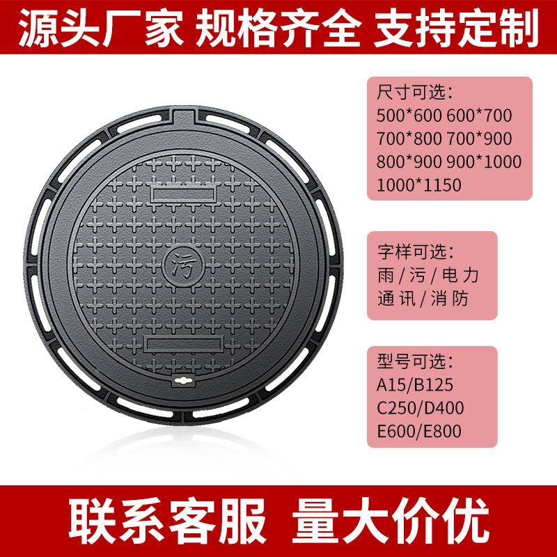 球墨铸铁0井7004重型D0市政道路800圆形污水雨水化粪DET池盖专用E