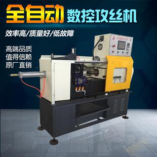 全自动攻丝机不退丝锥产高钢筋连型20-36接套筒攻机丝价格量号齐