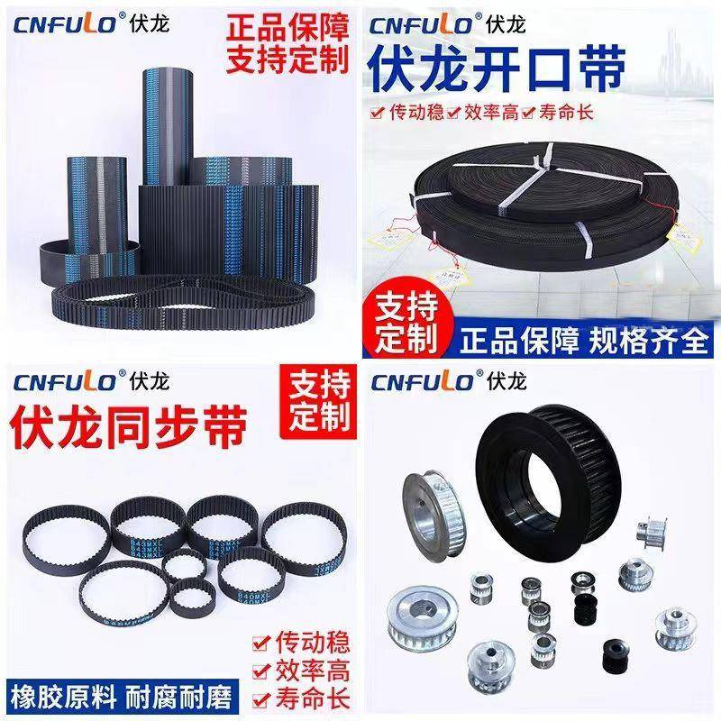 龙宁格BDC波伏同步带14M/T5/S8M/规总多/价格优惠/工厂类直销/发