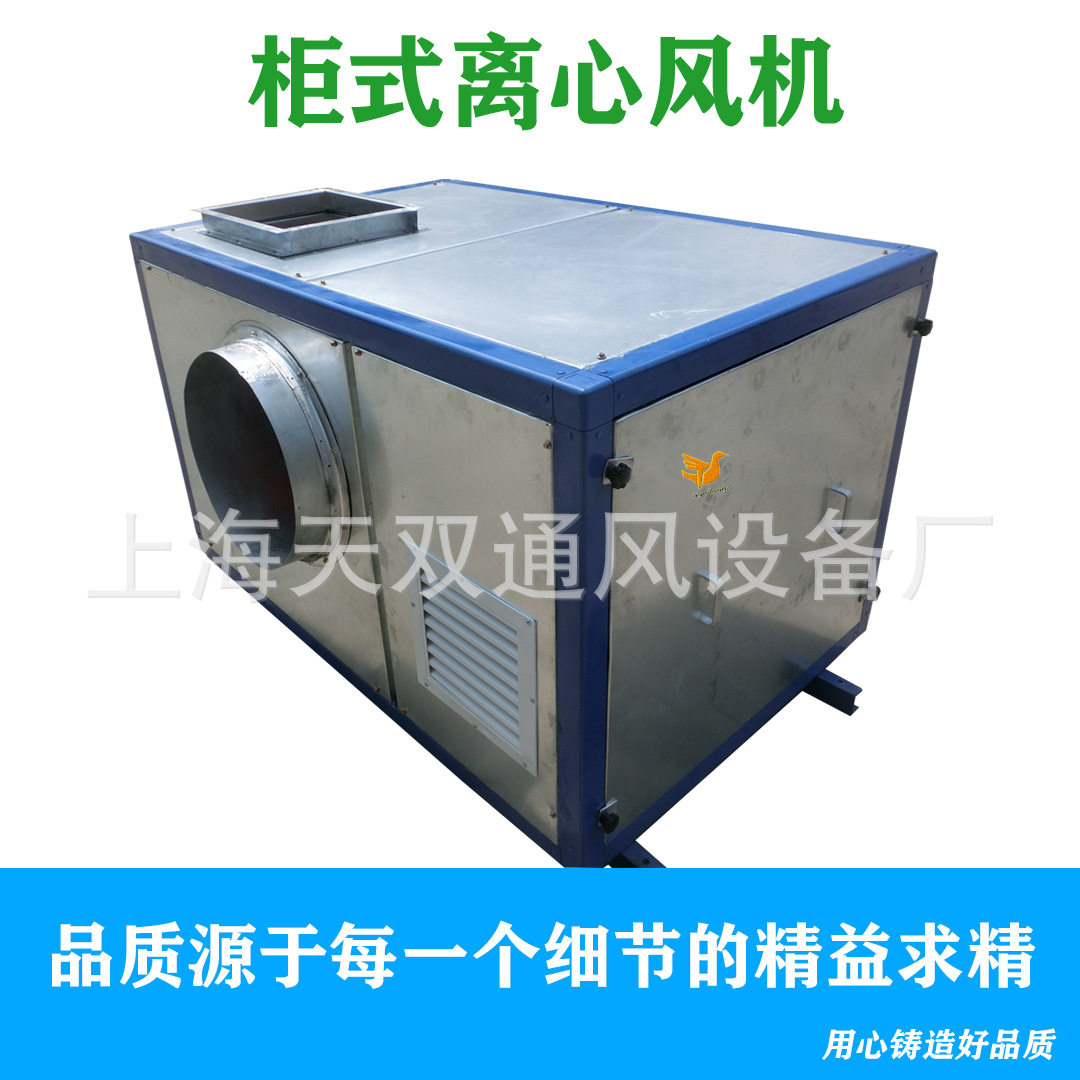 4-72-6A/C静音管道离心风机箱