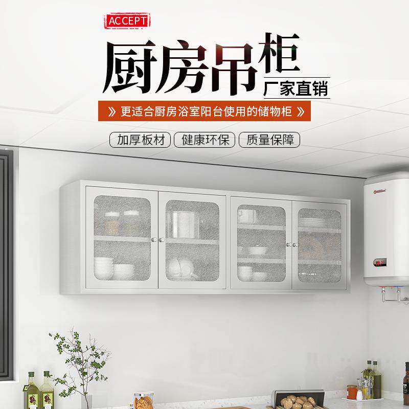 不锈钢家用挂墙橱柜店玻璃吊柜壁柜31266929厨墙房储物饭柜阳台式