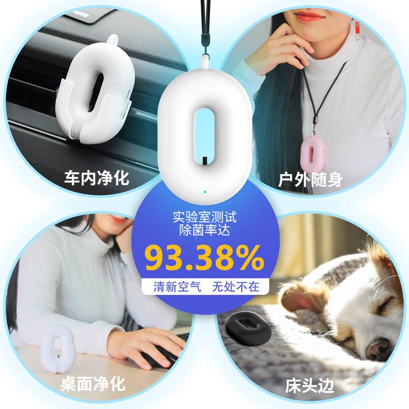 迷你挂便携式空气味净化器载用脖品负车离子除雾霾烟尘JO-2001异
