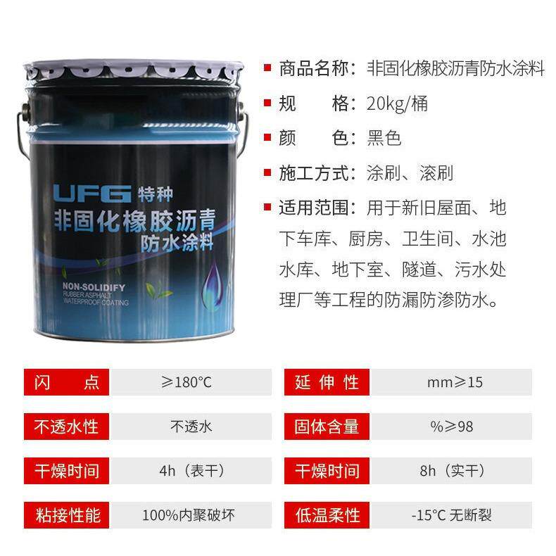 橡胶青防水沥涂料防理水卷材基层处剂地楼房下用非TJK固化防水涂