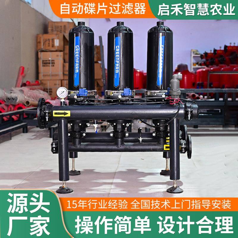 反冲洗叠片过滤器FBX业灌溉农肥网式过滤施设自备套装动叠片过滤