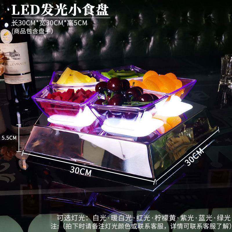 酒座光KTCABV果碟led小吃碟水果电拼盘充多发小食彩盘酒吧发光水