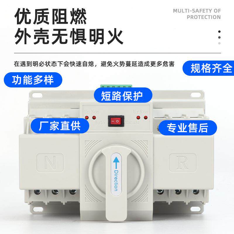 英文白P色迷你型双电源L自动转换开关NQ1-3/4POGOCB级微断型2663A