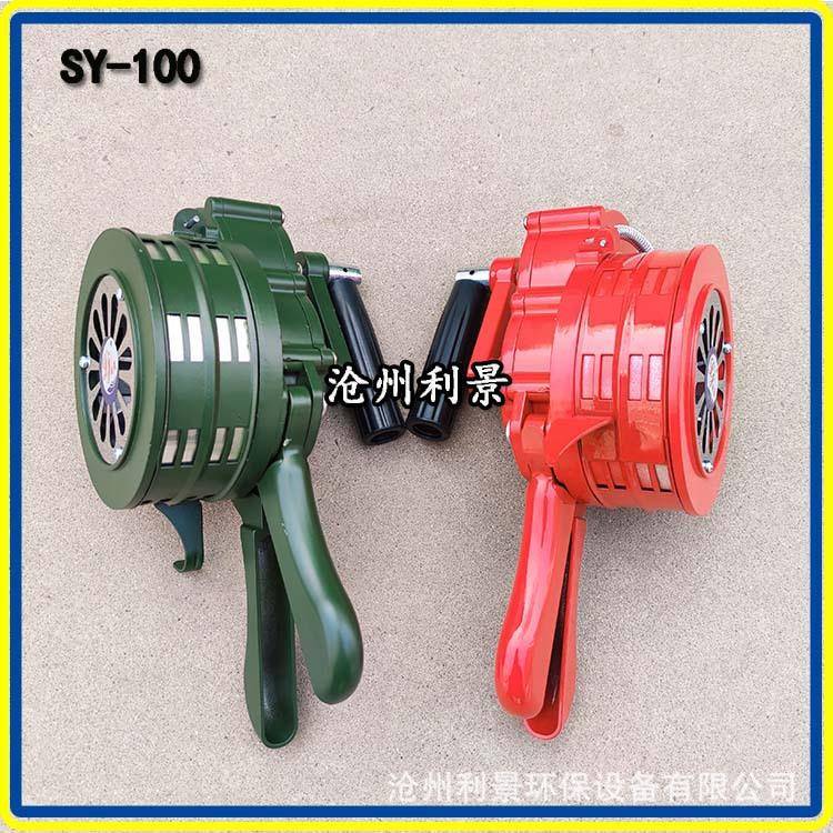 手摇001报警器0SY-10手持警报便携铝式合金lk器100利景牌报警厂现
