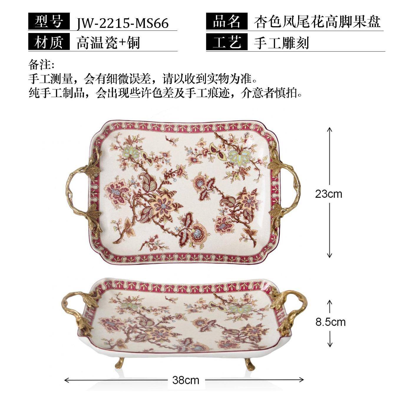 东顿庄园美式复古水果盘铜配陶瓷红色双耳托盘桌面装饰盘收纳果盆