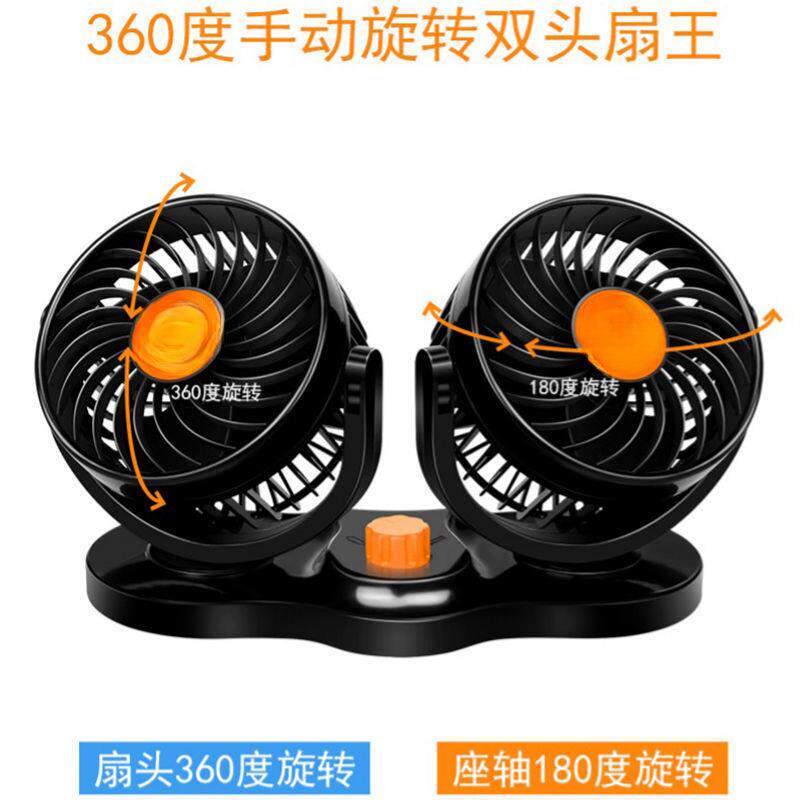 湖鑫车载风扇车用大货车风量汽车内电风扇双头点烟器口