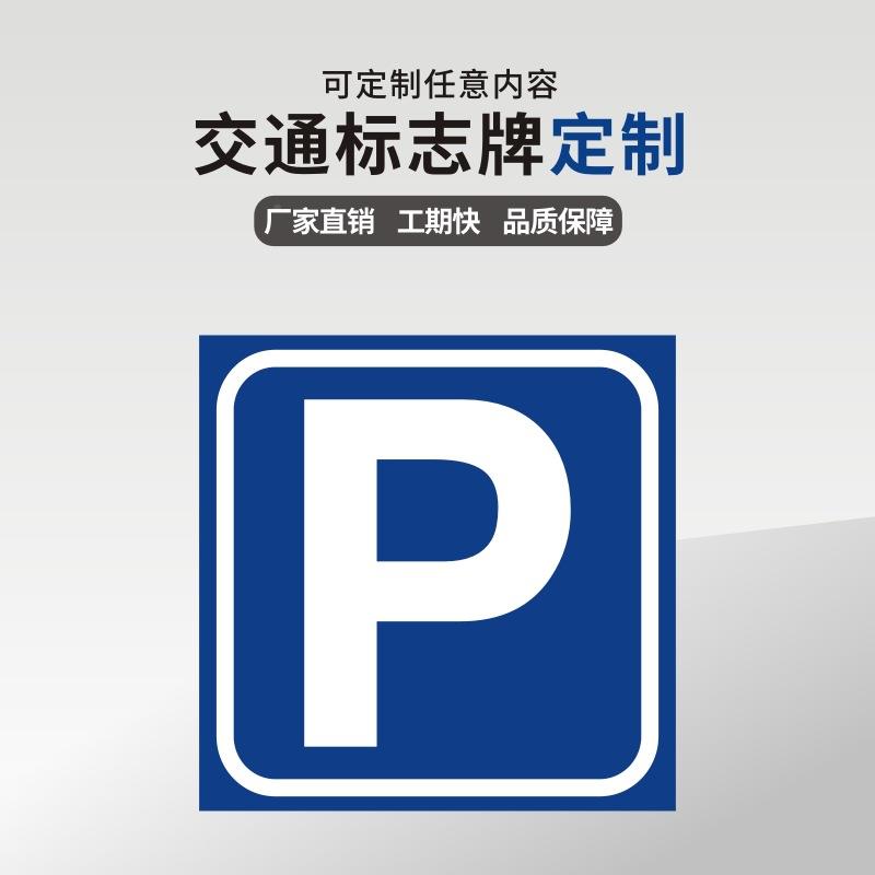 停计058时收费告牌,场数码车打印反光示膜一体式