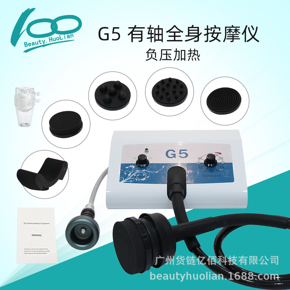 新品G5台式震动导入按摩仪 有轴高频负压加热塑身护理仪跨境厂家