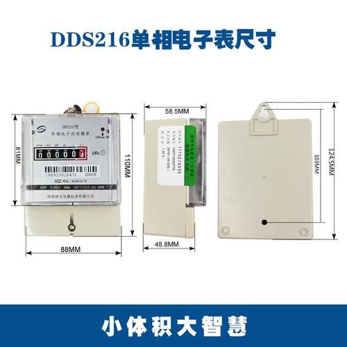 深2宝电表DVDS2ARZ16单相电子表205-0A计量局校验家2用出租屋电表