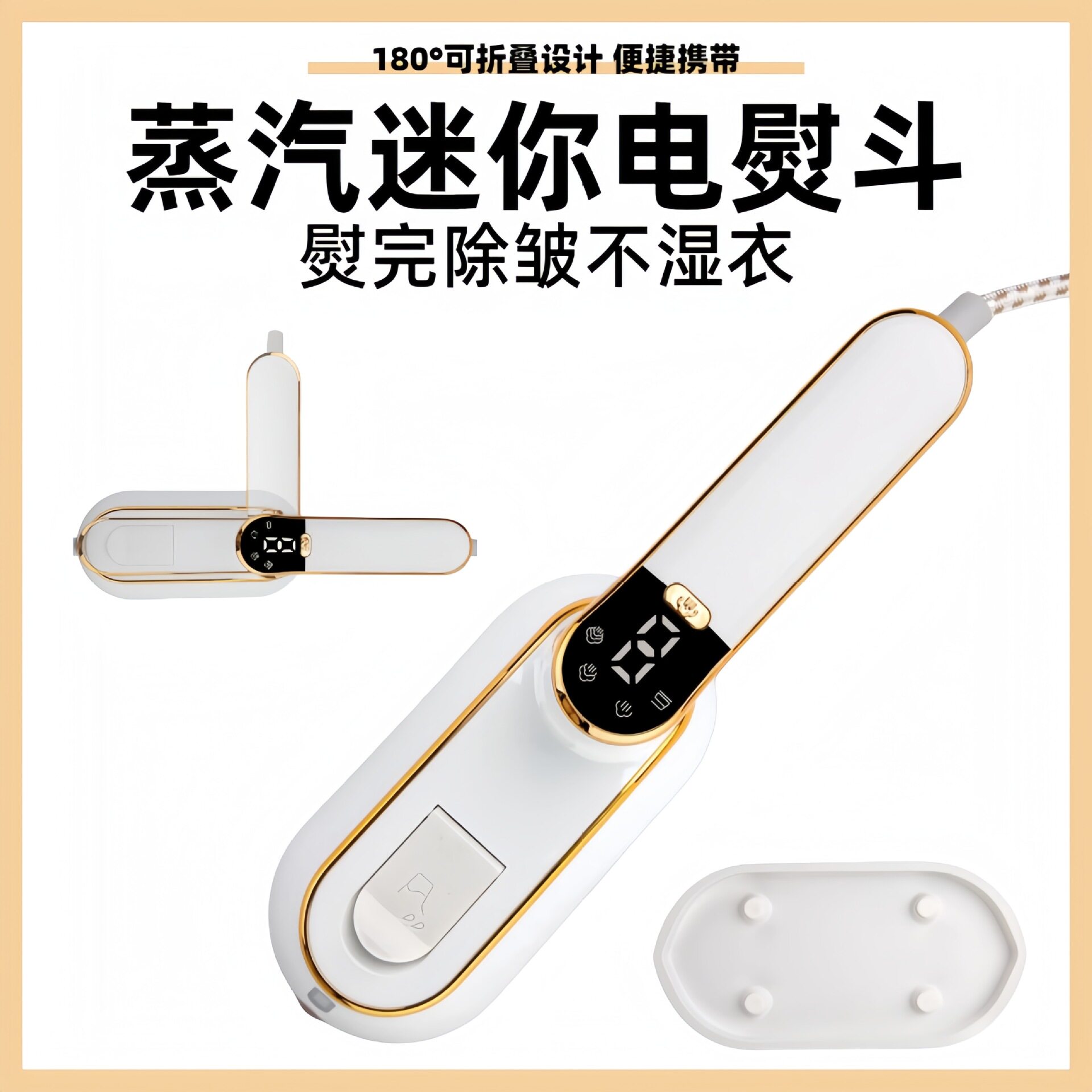 跨境小型手持挂烫机蒸汽电熨斗家用迷你便携式干湿两用折叠熨烫机