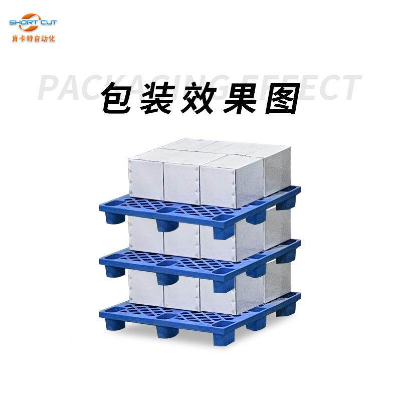 自动纸机器人直码垛无品牌/机折盖工字型封箱机角边封箱机肖卡箱