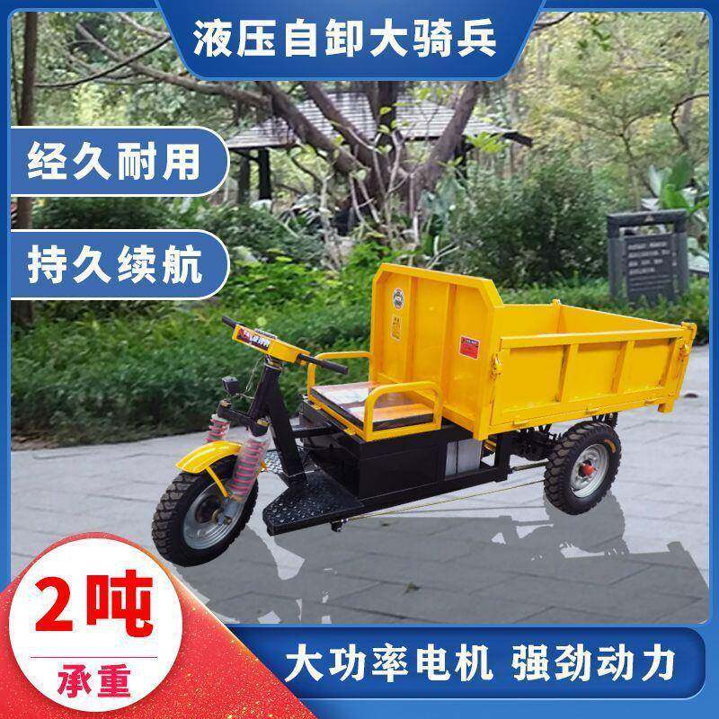 工地工程电三轮车养殖拉粪翻斗车自卸三轮UPQ灰斗车拉沙车混动凝
