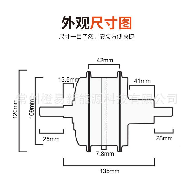开档15山地车公路车卡机飞电机电常州橙易电7300C内无品牌/转子高