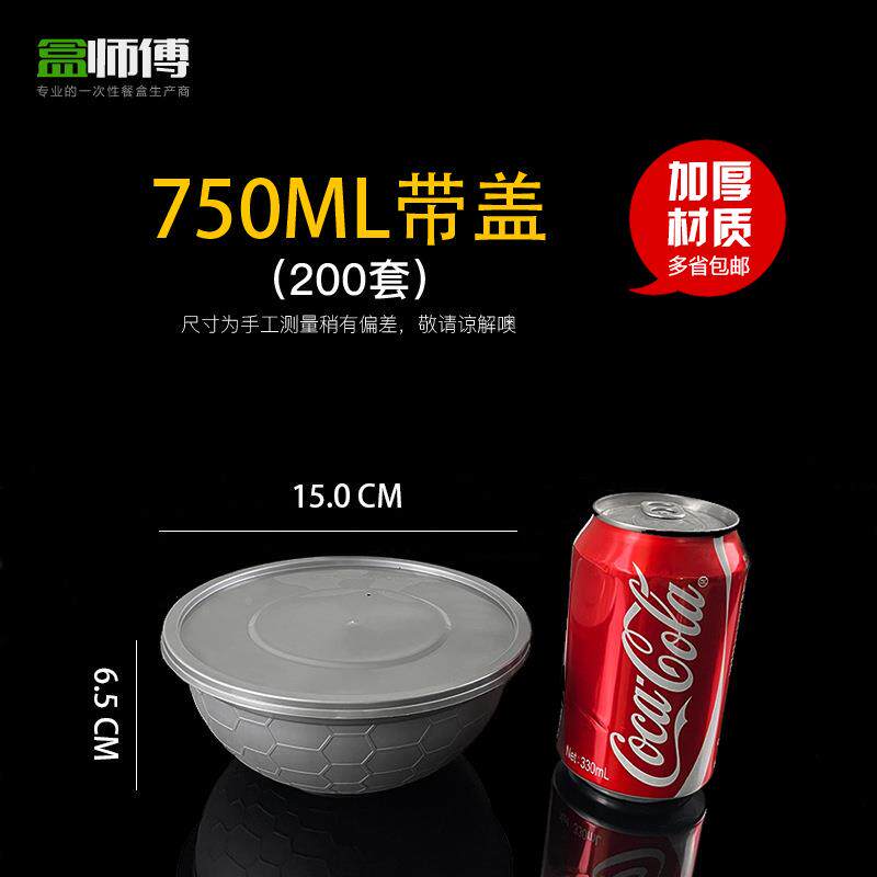 盒师0傅75足球碗钻盒石碗球形日式拉面碗ZEL球型快餐塑料打盖包盒