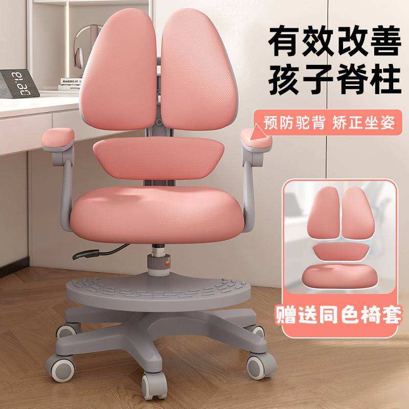 fLE儿童学生椅中小学生多功能写作业可升降座椅久坐舒适矫正坐姿
