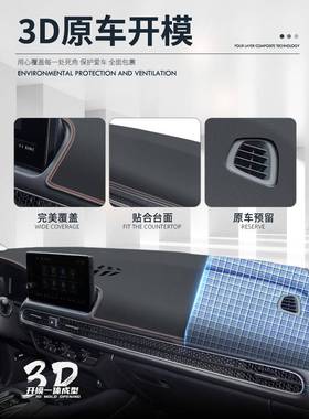 昌25款比亚迪秦配L中控仪表台件防晒避光垫汽车改MUV装用品装赫饰