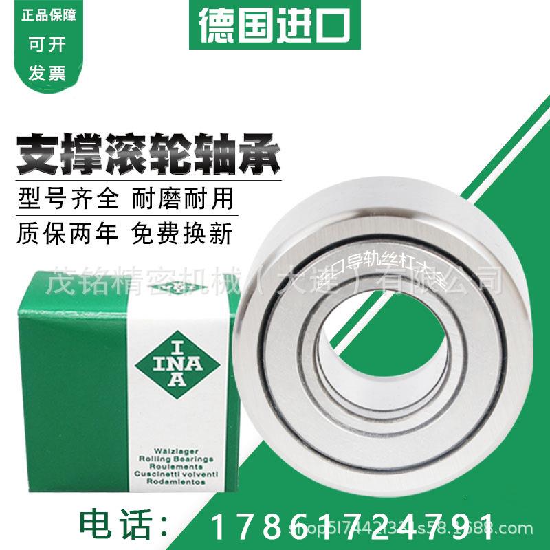 德国进INA支撑型口轮轴承NATR5681012REI15滚17-PPA带密封齐全