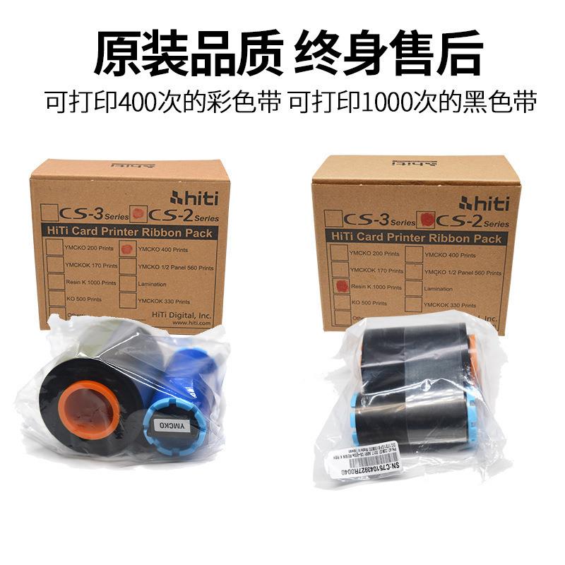 呈HITI200ECS20ECS2妍20ECS290证卡打印机色带P0280e证卡机色带