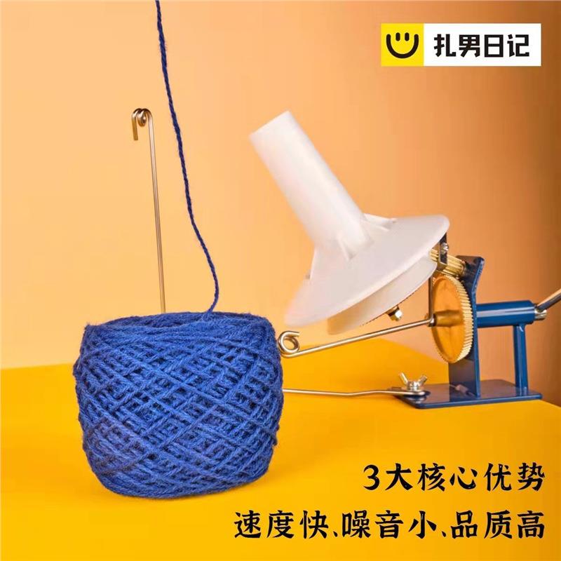 扎男日记毛线线器手动打绕机tufting977un合g股机摇线团机器