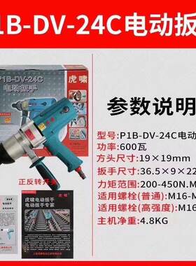 啸电动扳手/大扭力VJL42虎CS2000汽修轮胎塔吊铁路风炮紧固扳手