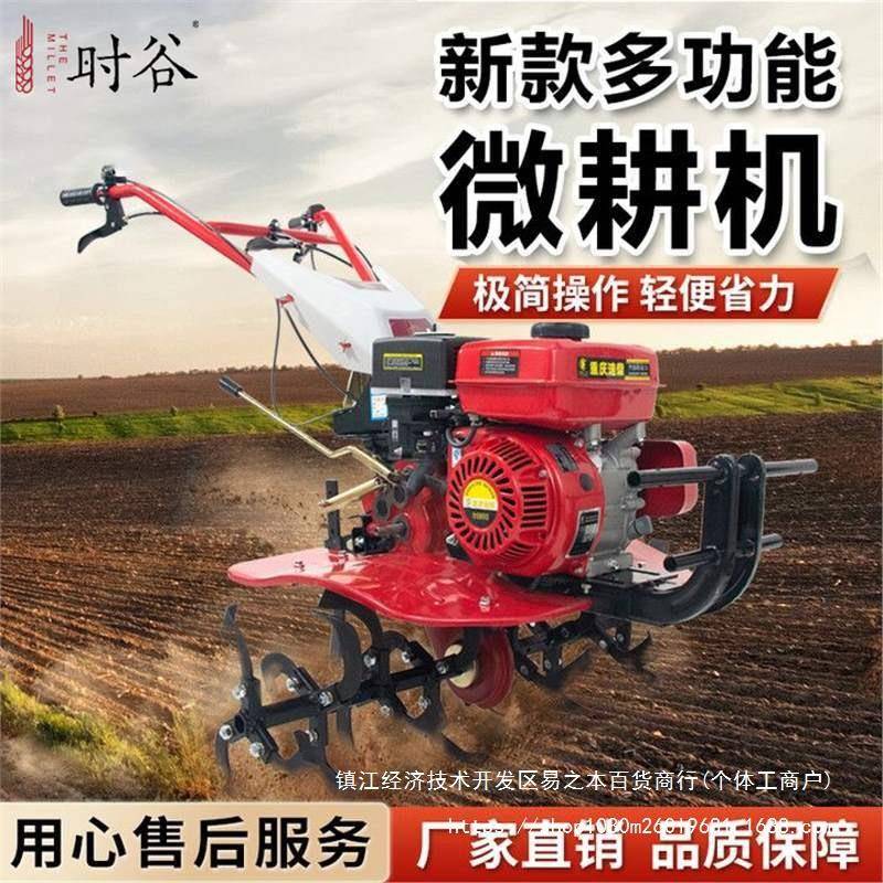 小型微耕机新款多功能旋耕机翻地机农用耕地机山地除草柴油开沟机