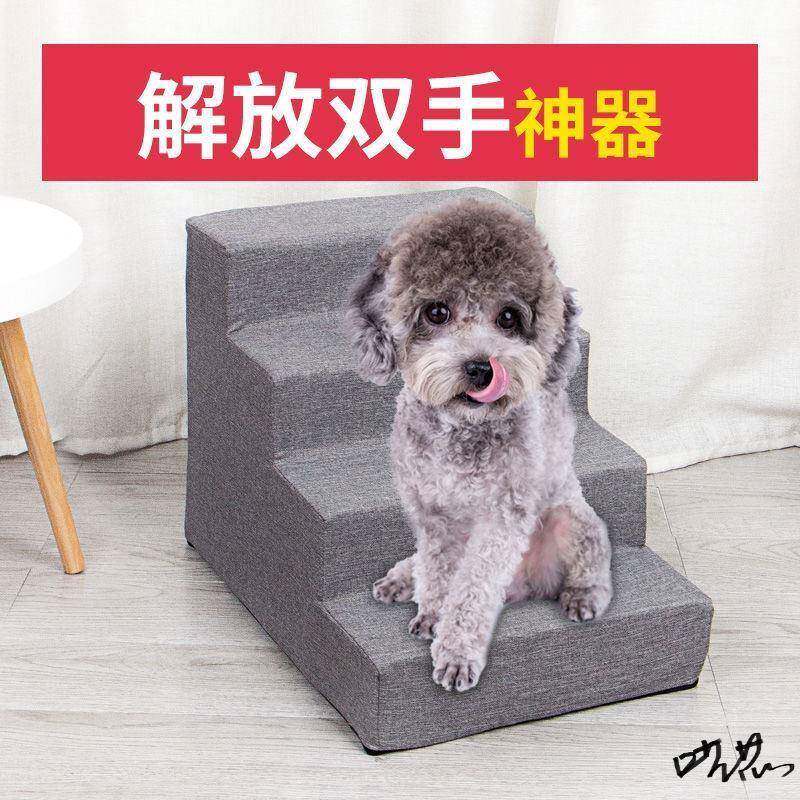 狗狗楼梯台阶护沙梯发猫狗宠爬物狗海绵多层无品牌/爬床边垫高狗