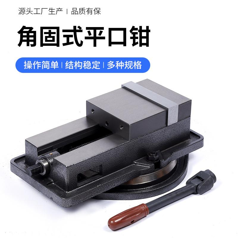 角固式虎口厂钳家平台JDH铨角固式平口钳台钳机用钳