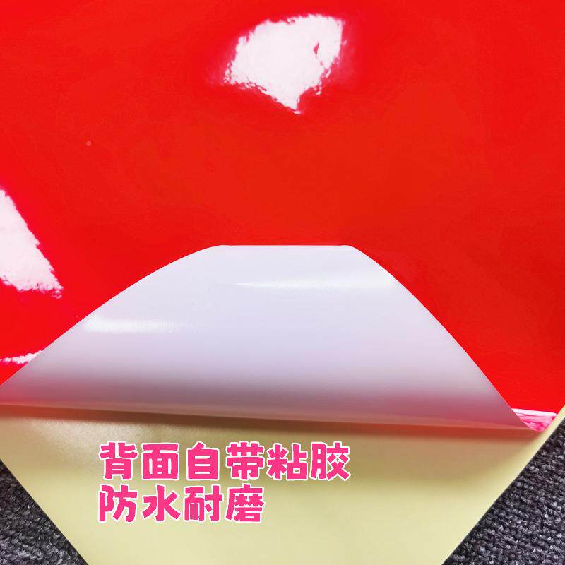 红贴纸荧光膜广告包装即刻字贴纸不干色胶荧光纸自粘无品牌/汽时
