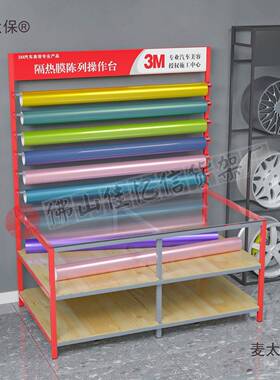 汽车裁膜工作台FZP太阳膜工作台汽太车膜展太架裁膜示操作台阳膜