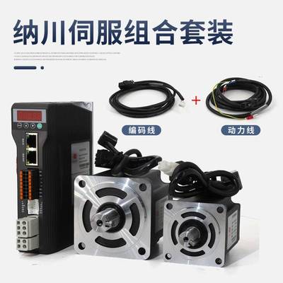 60/80数显交流伺服电机220V驱动器套装小型永磁同步马达400W/750W