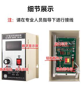 1H调速器750WP大功率220V直流电调速器500W永达磁机直流马无品牌/