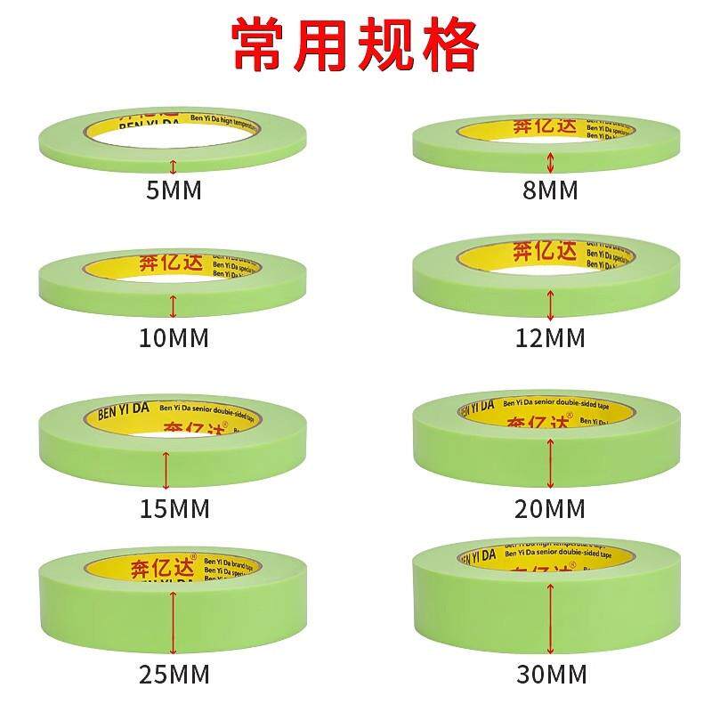 纸UUJ亿达紫色弱粘和胶不伤墙50米墙面分格艺术漆乳胶带漆分色绿