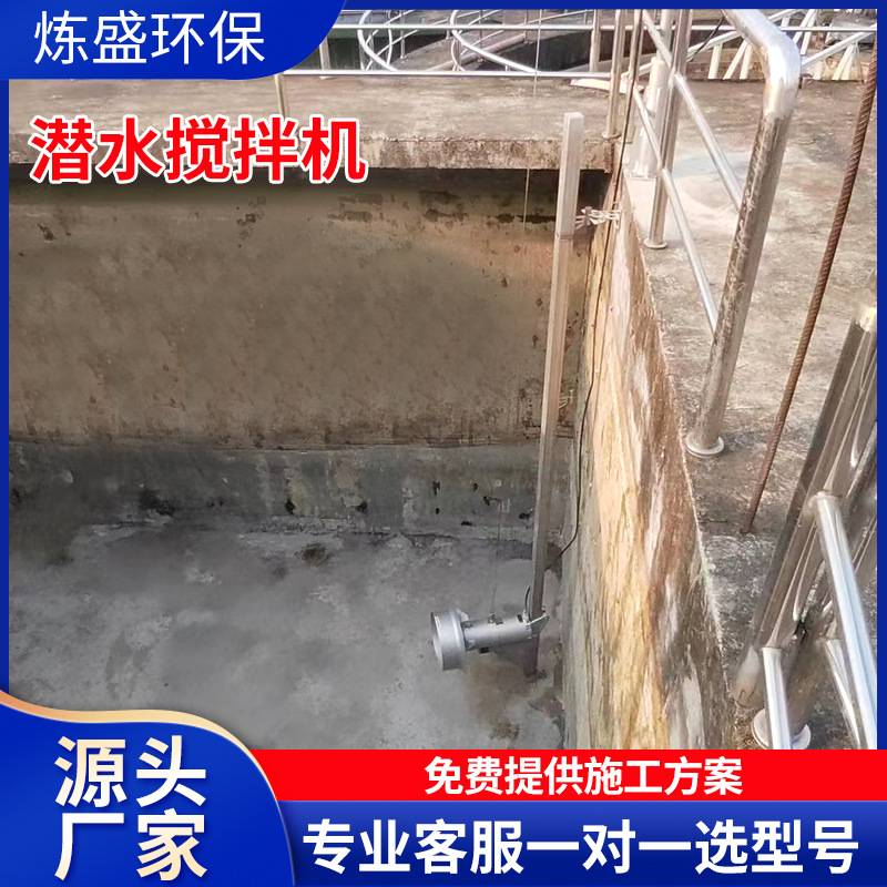 QJB潜水搅拌机高速污水处理搅拌机qjb污水推流器潜水搅拌机